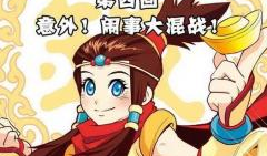 梦幻西游漫画,奇幻世界里的爱恨情仇