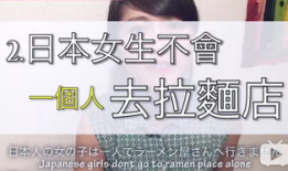 日本女人性视频,真实性视频背后的故事