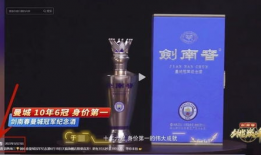 剑南春广告视频,千年古法酿造，品味传承之美